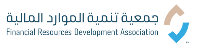 جمعية تنمية الموارد المالية